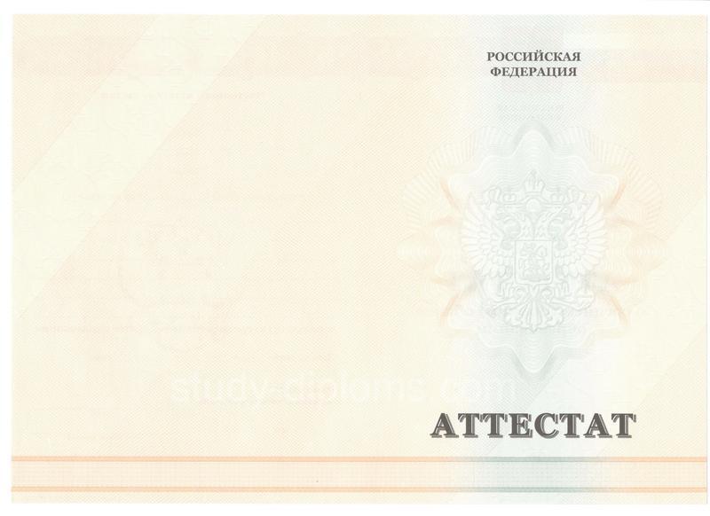 Заказать Аттестат вечерней школы Заказать Аттестат вечерней школы