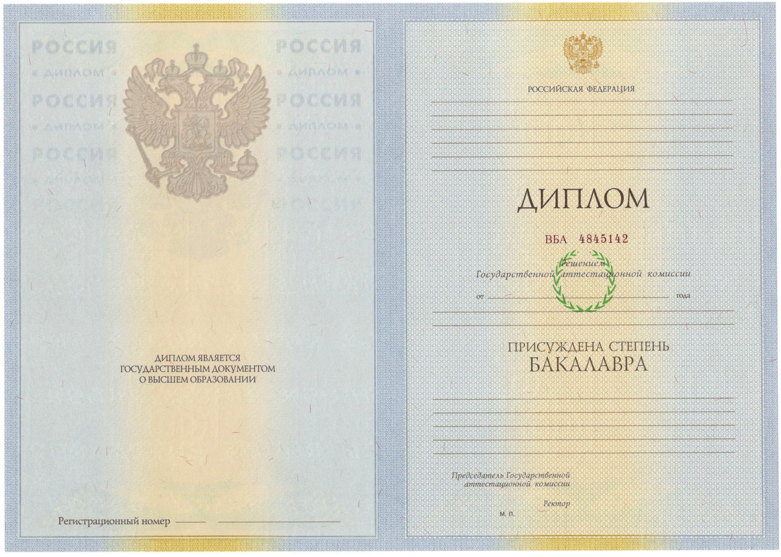 Диплом бакалавра 2012-2013 годов в Архангельске