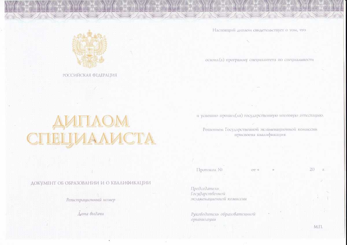Диплом специалиста КИРЖАЧ 2014-2021 годов в Архангельске