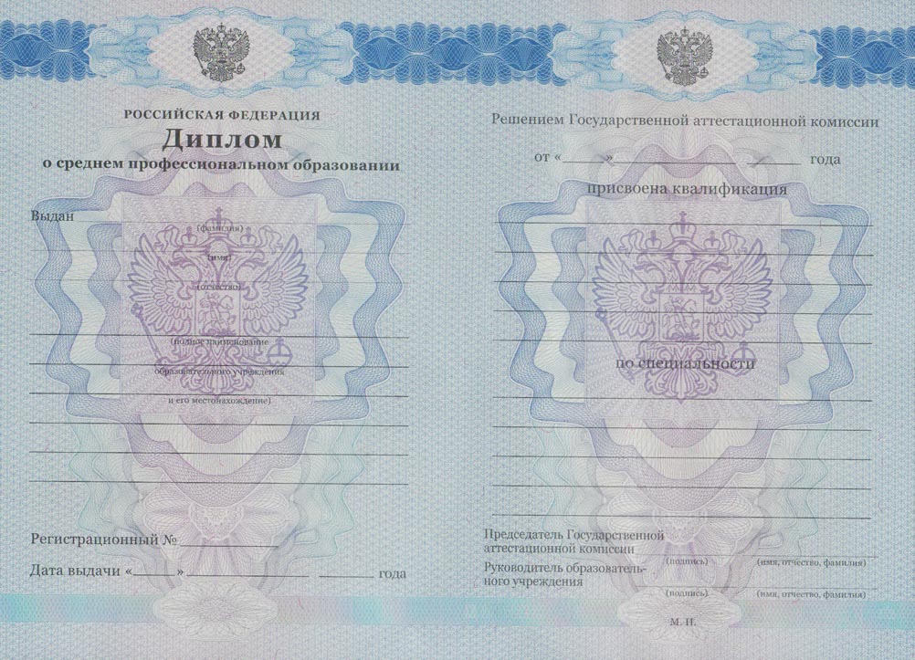 Диплом техникума 2011-2013 годов в Архангельске