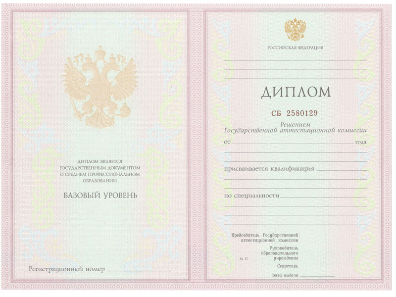 Купить Диплом колледжа с 2003 по 2006 год Купить Диплом колледжа с 2003 по 2006 год
