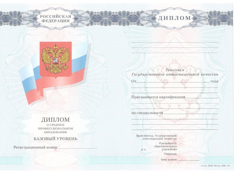 Купить Диплом колледжа с 2007 по 2010 год Купить Диплом колледжа с 2007 по 2010 год