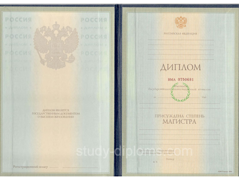 Купить Диплом магистра с приложением образца 1997-2003 годов Купить Диплом магистра с приложением образца 1997-2003 годов
