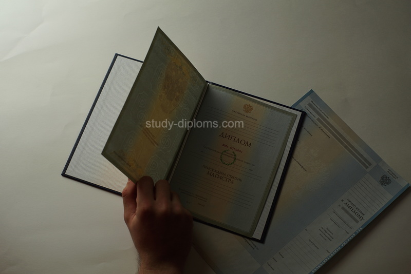 Диплом магистра с приложением образца 2004-2009 годов - Фото #8 Диплом магистра с приложением образца 2004-2009 годов - Фото #8