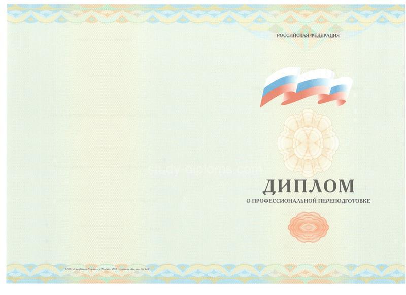 Заказать диплом о переподготовке Заказать диплом о переподготовке