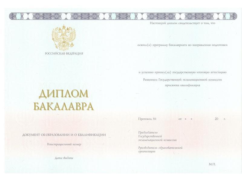 Купить Диплом о втором высшем образовании Купить Диплом о втором высшем образовании