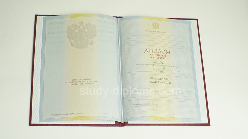 Диплом специалиста с приложением образца 2010-2011 годов - Фото #7 Диплом специалиста с приложением образца 2010-2011 годов - Фото #7