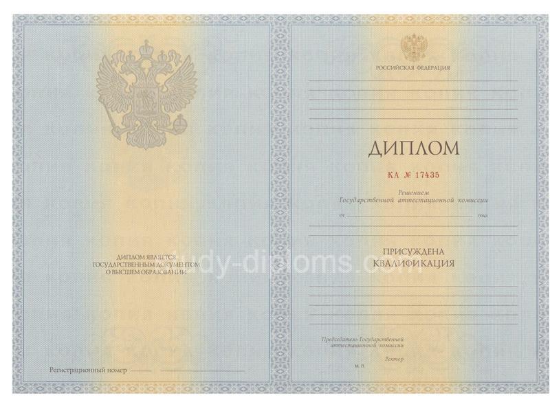 Купить Диплом специалиста с приложением образца 2012-2013 годов Купить Диплом специалиста с приложением образца 2012-2013 годов