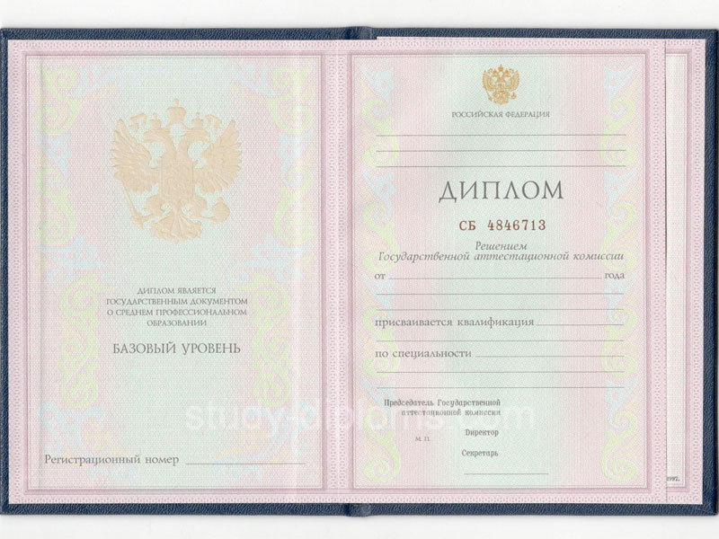 Купить Диплом техникума с 1997 по 2002 год Купить Диплом техникума с 1997 по 2002 год