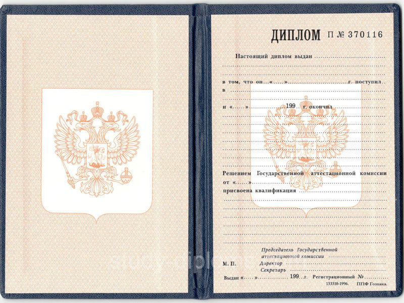 Купить Диплом училища образца 1995-2006 г. Купить Диплом училища образца 1995-2006 г.