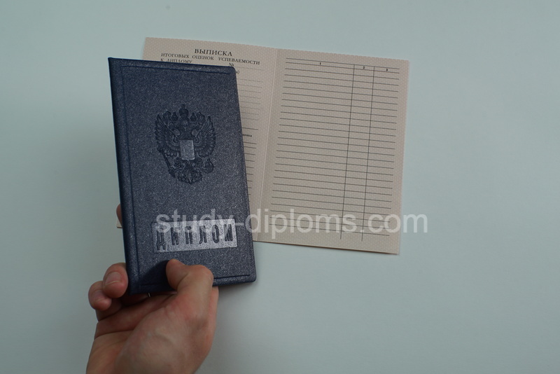 Диплом училища образца 1995-2006 г. - Фото #7 Диплом училища образца 1995-2006 г. - Фото #7