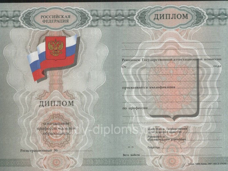 Купить Диплом училища образца 2007-2009 г. Купить Диплом училища образца 2007-2009 г.